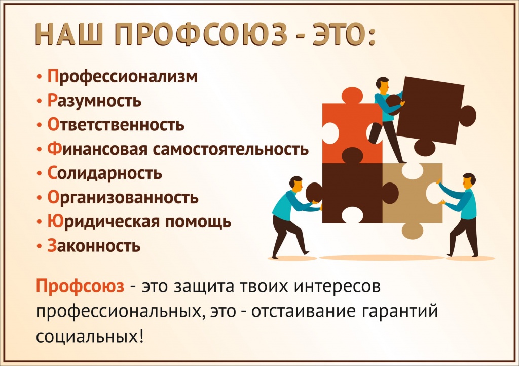 Первичная профсоюзная организация Государственного предприятия «УКС г.Могилева»
